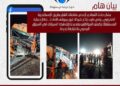 عقب حادث طريق الإسكندرية الصحراوي .. «جهاز حماية المستهلك» يُطمئن المواطنين بعدم تداول هذه السيارات في السوق المصري باعتبارها جديدة