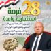 تعرف بالتفاصيل على الـ28 فرصة استثمارية واعدة المحددة من وزارة الصناعة بهدف تعميق التصنيع المحلي وتلبية احتياجات السوق