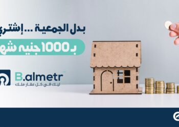 شركة «Green investment» تطلق نظام «الجمعية العقارية» بقسط شهري يبدأ من 1000 جنيه عبر منصة «B almetr»