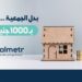 شركة «Green investment» تطلق نظام «الجمعية العقارية» بقسط شهري يبدأ من 1000 جنيه عبر منصة «B almetr»
