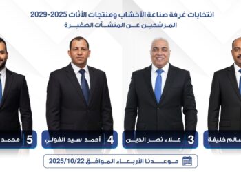 انتخابات غرفة صناعة الأخشاب تشهد منافسة قوية بين المرشحين