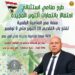 إنفوجراف .. وزارة الصناعة تعلن عن طرح 1128 قطعة أرض صناعية مرفقة بمساحة 6.2 مليون متر مربع موزعة على 26 منطقة صناعية في 16 محافظة