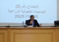 وزيرا الزراعة والشؤون النيابية يواصلان الحوار المجتمعي حول التعديلات التشريعية اللازمة لتطوير التعاونيات الزراعية