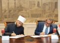 وزير الأوقاف ورئيس شركة العاصمة الإدارية يوقعان بروتوكول تعاون لإدارة وتشغيل مسجد مصر والمركز الثقافي الإسلامي بالعاصمة الجديدة