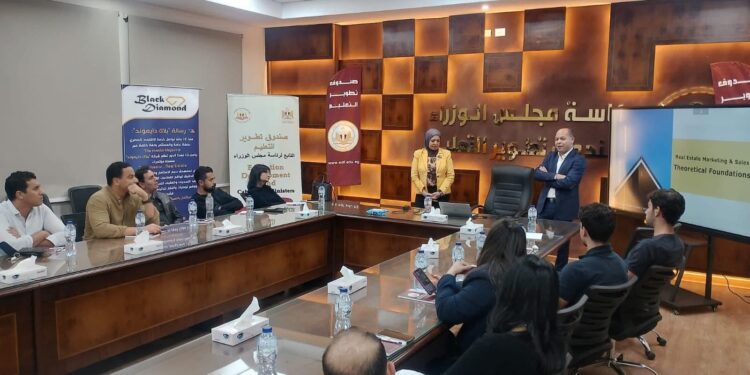  «تطوير التعليم بالوزراء» يطلق أول برنامج دولي معتمد لتأهيل مسؤولي التسويق العقاري في مصر