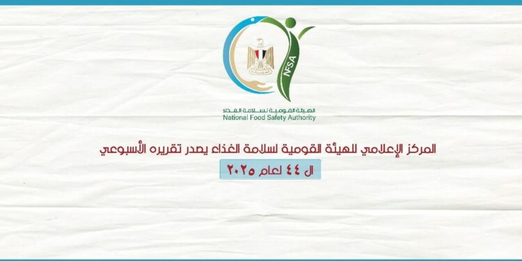 «الهيئة القومية لسلامة الغذاء» 180 ألف طن صادرات غذائية .. والبطاطا الحلوة والموالح تتصدران قائمة الخضر والفاكهة