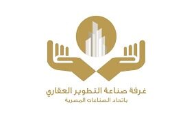 غرفة التطوير العقاري: المتحف المصري الكبير أيقونة عالمية تعيد رسم خريطة السياحة وتعزز الاستثمارات العقارية والفندقية