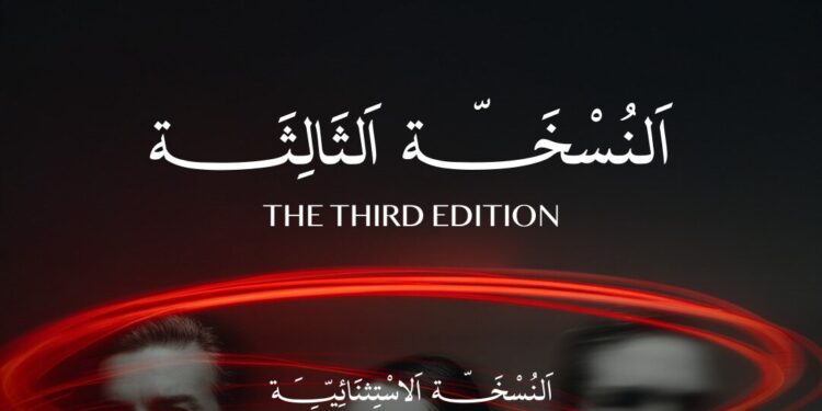 لبحث تنظيم السوق العقاري والتحول الرقمي ..  انعقاد النسخة الثالثة لمؤتمر TBL 11 نوفمبر الجارى تحت رعاية وزارة الإسكان والمرافق والمجتمعات العمرانية 