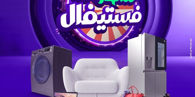 سُهولة تطلق «سُهولة فيستفال»«طوال شهر نوفمبر بالتعاون مع أكثر من 3000 تاجر في مختلف القطاعات