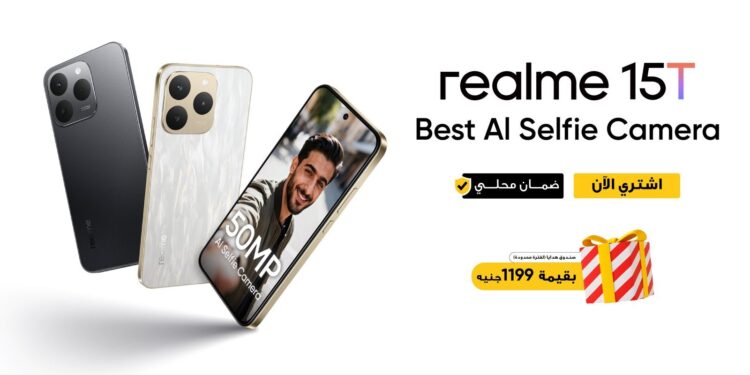 هاتف realme 15T يرتقي بتجربة السيلفي بدقة 50 ميجابكسل بتصميم فاخر