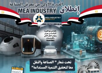 بمشاركة أكثر من 500 شركة من 30 دولة .. انطلاق فعاليات معرض ومؤتمر الصناعة والنقل معا لتحقيق التنمية المستدامة غداً الأحد الموافق 9 نوفمبر وحتى 11 نوفمبر الجاري