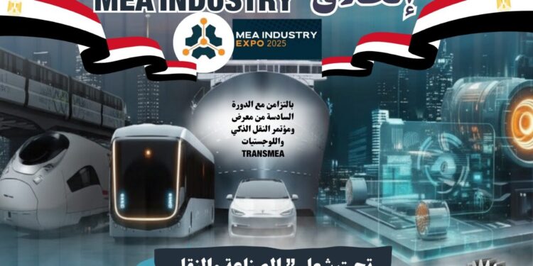 بمشاركة أكثر من 500 شركة من 30 دولة .. انطلاق فعاليات معرض ومؤتمر الصناعة والنقل معا لتحقيق التنمية المستدامة غداً الأحد الموافق 9 نوفمبر وحتى 11 نوفمبر الجاري