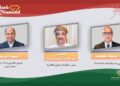 تحت شعار «مصر عمان.. أرض الفرص» 20 نوفمبر .. سفارة عُمان بالقاهرة وبلاك دايموند تُطلقان النسخة الرابعة من «The Investor»