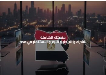 منصة مصر العقارية.. قصة نجاح وطنية تترجم رؤية الدولة في التحول الرقمي وخدمة المواطن