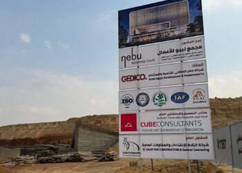 شركة مصر العظمى «GEDICO» تبدأ تنفيذ مشروع Nebu Business Court بالعاصمة الجديدة باستثمارات 3 مليارات جنيه