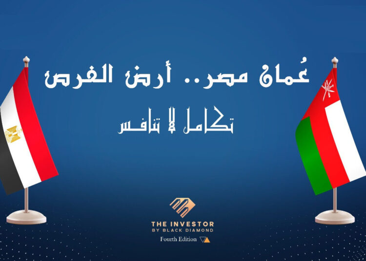 انطلاق مؤتمر «عُمان مصر.. أرض الفرص» بحضور واسع من الحكوميين والمستثمرين