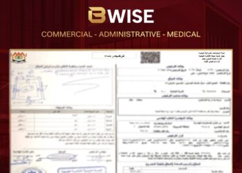 وايز للتطوير العقاري تسبق الجدول الزمني وتبدأ تنفيذ مشروع B WISE Mall في قلب القاهرة بعد إصدار رخصة البناء رسميًا