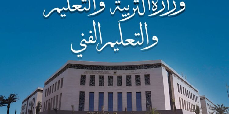 وزارة التربية والتعليم تعلن وضع مدرسة الإسكندرية للغات تحت الإشراف المالي والإداري