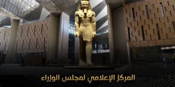 «الوزراء» يوضح الحقائق بشأن ما أثير مؤخرًا حول المتحف المصري الكبير