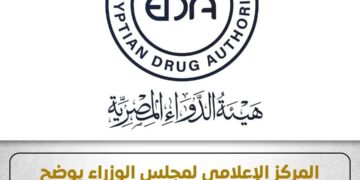 الوزراء يوضح حقيقة وجود تشغيلات من عقار Ibrance™️ (palbociclib) capsules 125 mg لعلاج سرطان الثدي مغشوشة بالأسواق