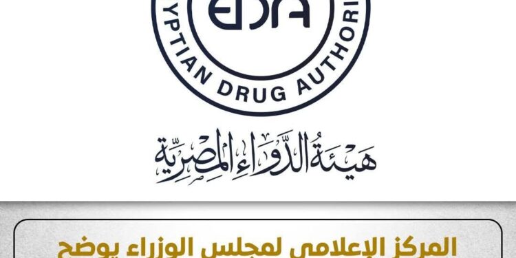 الوزراء يوضح حقيقة وجود تشغيلات من عقار Ibrance™️ (palbociclib) capsules 125 mg لعلاج سرطان الثدي مغشوشة بالأسواق