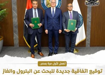 العامة للبترول وشركة Terra Petroleum الإنجليزية يوقعان اتفاقية لزيادة الاستكشاف والإنتاج