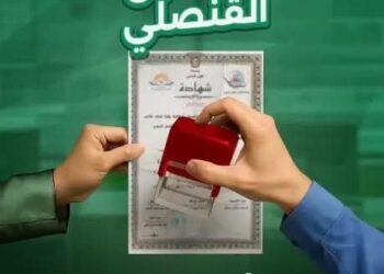  وزارة الخارجية ووزارة الاتصالات تطلقان خدمة التصديق على المستندات والوثائق عبر البريد