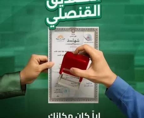  وزارة الخارجية ووزارة الاتصالات تطلقان خدمة التصديق على المستندات والوثائق عبر البريد