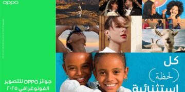 OPPO تختتم مسابقتها العالمية للتصوير الفوتوغرافي 2025 بمعرض بارز يُقام لأول مرة في مصر