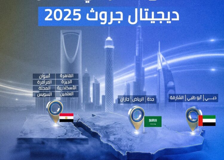 ديجيتال جروث توسّع نطاق أعمالها الجغرافي وتتوج نجاحاتها بقرار افتتاح فرع جديد في الإسكندرية مطلع 2026