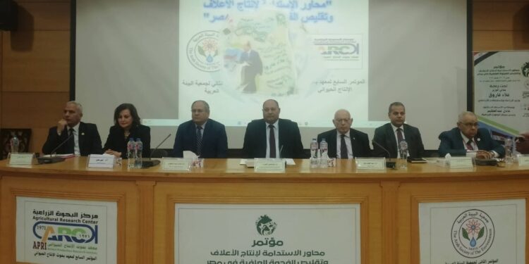 «الزراعة» تطلق مؤتمر محاور الاستدامة لتقليص فجوة الأعلاف وتحقيق الأمن الغذائي
