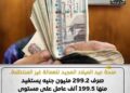 بشري ساره .. بقرار من رئيس الجمهورية صرف 1500 جنيه للعمالة غير المنتظمة بمناسبة احتفالات عيد العمال