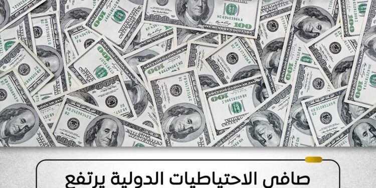 صافي الاحتياطيات الدولية يرتفع الي 51.5 مليار دولار بنهاية ديسمبر 2025