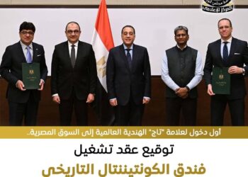 مدبولي يشهد مراسم توقيع عقد إدارة وتشغيل فندق الكونتيننتال التاريخي بوسط القاهرة بعلامة «تاج TAJ» الهندية العالمية