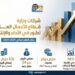 إنفوجراف .. تعرف علي تطور الأداء المالي والتشغيلي لشركات قطاع الأعمال العام