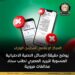 «الوزراء» يحذر من الرسائل النصية الاحتيالية المنسوبة للبريد المصري لطلب سداد مخالفات مرورية