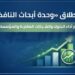 انطلاق «وحدة أبحاث النافذة» لتقييم أداء البنوك والشركات العقارية والمؤسسات المالية