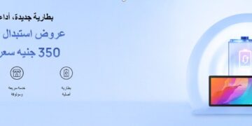 هواوي تطلق حملة «استبدال البطاريات» بأسعار تبدأ من 350 جنيه