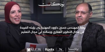 المهندس حسين داوود الرئيس التنفيذي لـ «كلييك» للتطوير العقاري: مشروع NOLL.يقع علي أعلي ربوة بالتجمع السادس بمساحة 90 فدان.. وينسبة بنائية 18%
