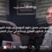 المهندس حسين داوود الرئيس التنفيذي لـ «كلييك» للتطوير العقاري: مشروع NOLL.يقع علي أعلي ربوة بالتجمع السادس بمساحة 90 فدان.. وينسبة بنائية 18%