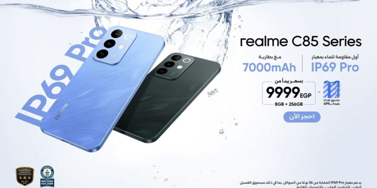 سلسلة realme C85 تتصدر اختيارات الشباب في مصر بسعر أقل من 10 آلاف جنيه