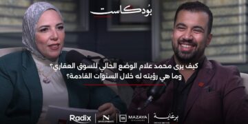 م . محمد علام: الدولة عليها دور كبير فى تنظيم السوق العقاري وتطبيق التشريعات القوية التي أصدرتها بشكل مناسب