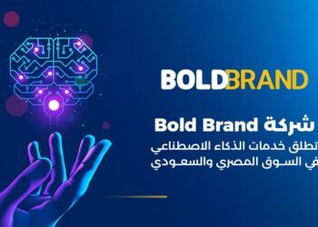 شركة Bold Brand تطلق خدمات الذكاء الاصطناعي في السوق المصري والسعودي