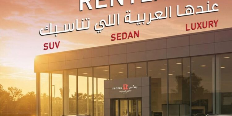 رنتكس تضيف طرازات 2025 و2026 إلى أسطولها وتطلق تجربة قيادة بخصومات تصل إلى 20%