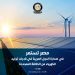 إنفوجراف .. مصر تستمر في صدارة الدول العربية في قدرات توليد الكهرباء من الطاقة المتجددة