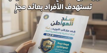 الوزراء: «سند المواطن» أول طرح مصري لسندات حكومية تستهدف الأفراد بعائد مجزٍ