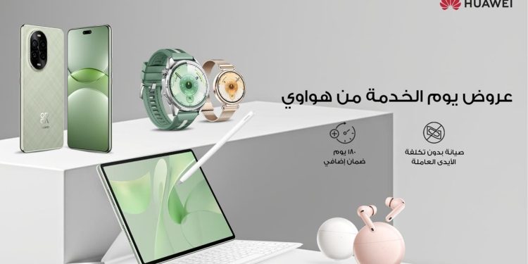 هواوي تقدم خدمات صيانة ودعم متجددة كل شهر لضمان أفضل أداء لأجهزائها
