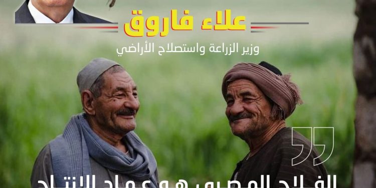 وزير الزراعة يجتمع مع قيادات الوزارة لمناقشة خطط عمل المرحلة المقبلة