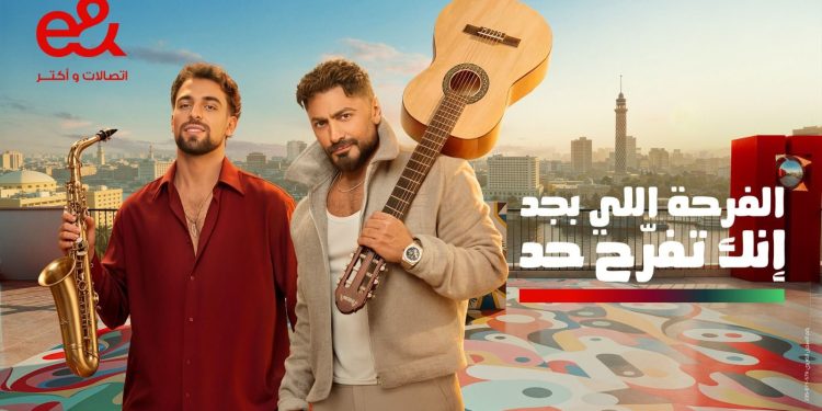 إعلان إي آند مصر في رمضان 2026 يتجاوز 32 مليون مشاهدة خلال 24 ساعة ويتصدر بين شركات الاتصالات