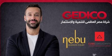 «جيديكو» تطرح مرحلة جديدة من مشروع «نيبو» بنظام الملكية التشاركية لتعزيز فرص الاستثمار